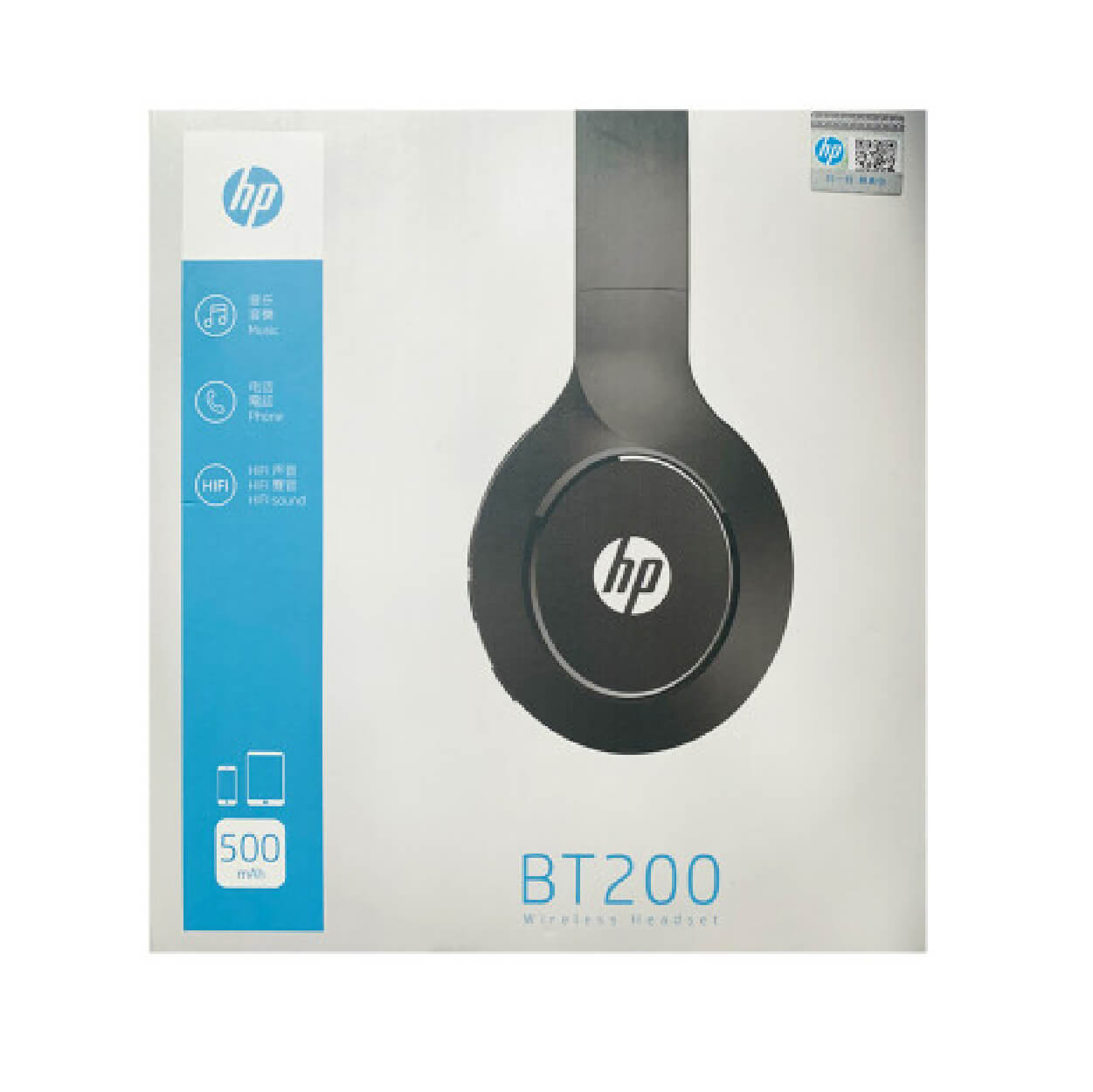 Hp BT200 Wireless Bluetooth 5.0 Noise Reduction Headset - Image 3